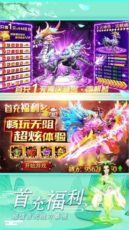 剑舞乾坤手游官方版下载,剑舞乾坤,仙侠手游,冒险手游