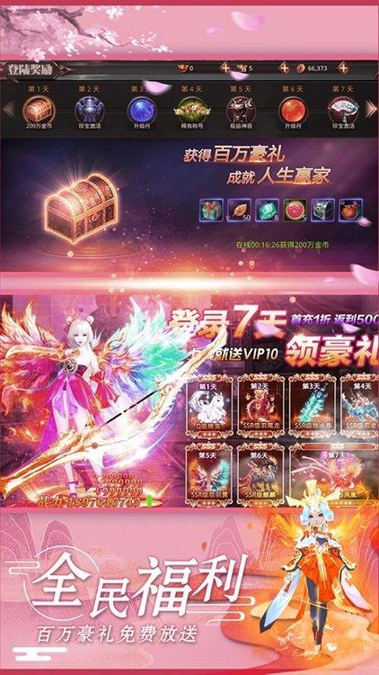 剑舞乾坤手游官方版下载,剑舞乾坤,仙侠手游,冒险手游