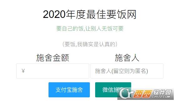 草莓要饭网,源码,网页版.