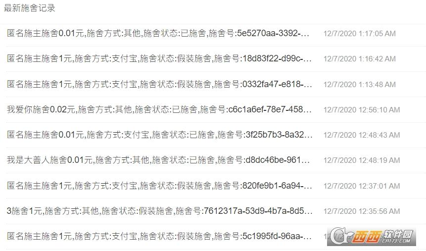 草莓要饭网,源码,网页版.