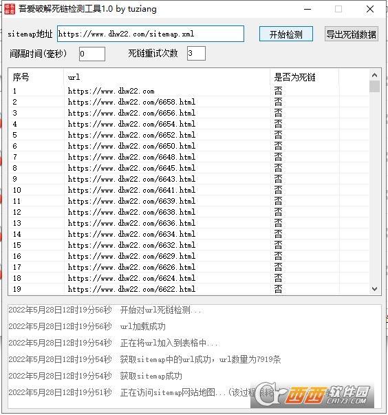 收录死链一键检测工具,在线死链查询,百度死链.