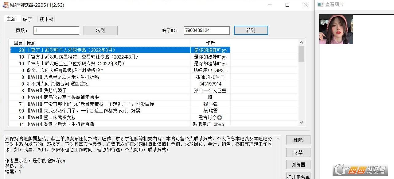 吧务管理工具,百度贴吧,网页版入口.