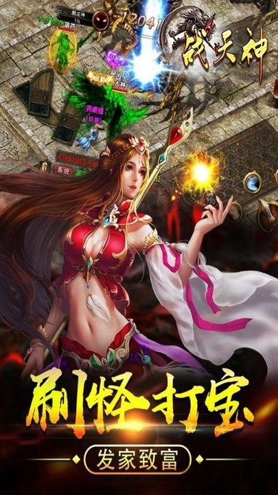 战天神果盘版下载,战天神,传奇手游,果盘手游