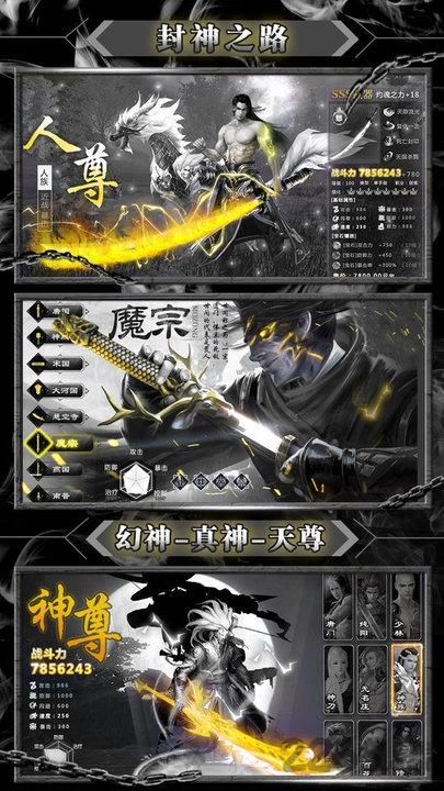 暴打神魔单机版下载,暴打神魔,魔幻手游,战斗手游