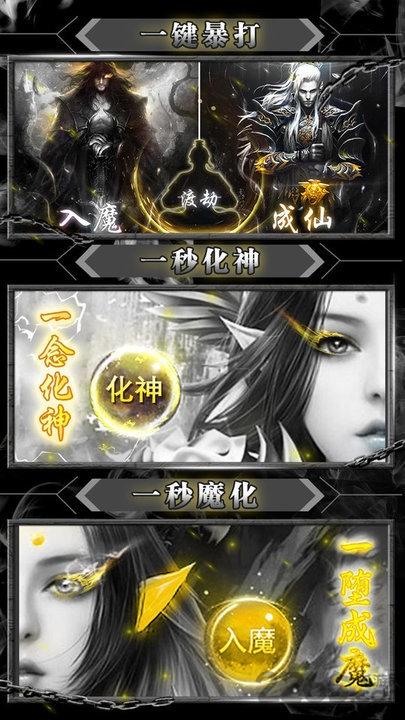 暴打神魔单机版下载,暴打神魔,魔幻手游,战斗手游