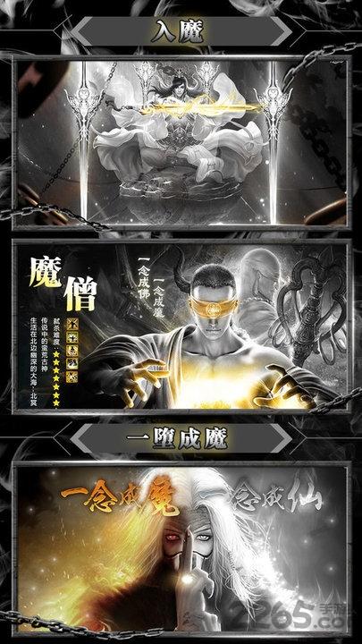 暴打神魔单机版下载,暴打神魔,魔幻手游,战斗手游