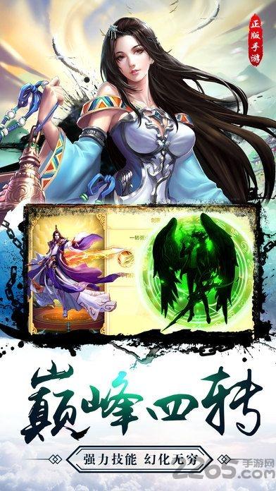 刀剑封魔录五年版下载,刀剑封魔录,武侠游戏,修仙游戏