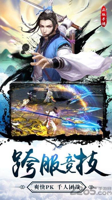 刀剑封魔录五年版下载,刀剑封魔录,武侠游戏,修仙游戏