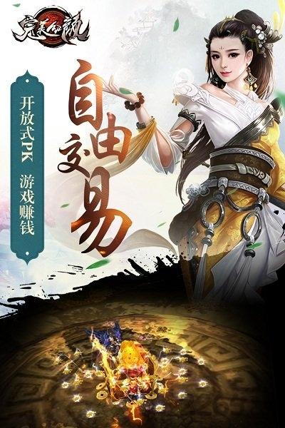 腾讯游戏完美红颜下载,完美红颜,仙侠手游,腾讯手游