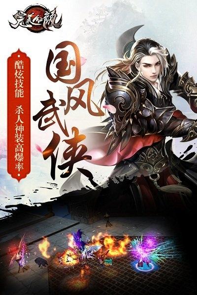腾讯游戏完美红颜下载,完美红颜,仙侠手游,腾讯手游