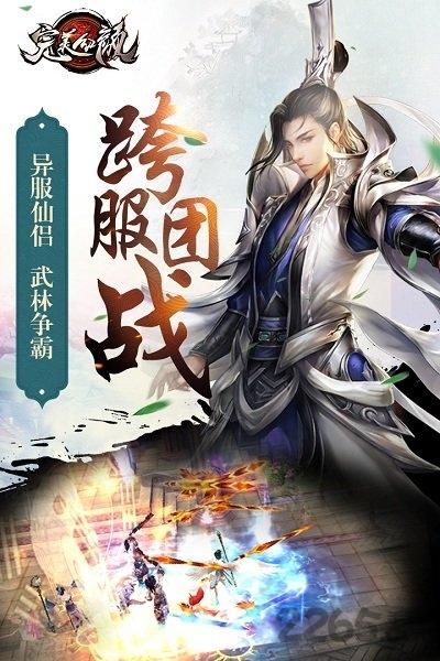 腾讯游戏完美红颜下载,完美红颜,仙侠手游,腾讯手游