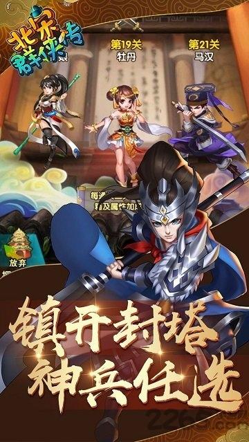 北宋群侠传手游下载,北宋群侠传,rpg手游,武侠手游