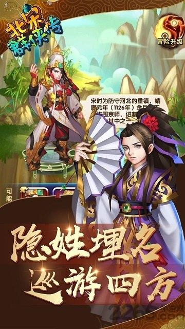 北宋群侠传手游下载,北宋群侠传,rpg手游,武侠手游