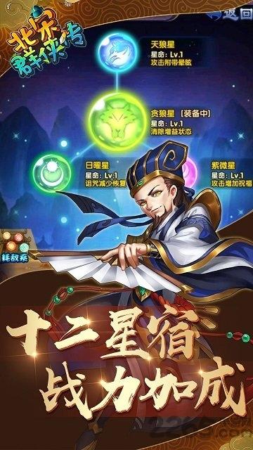 北宋群侠传手游下载,北宋群侠传,rpg手游,武侠手游