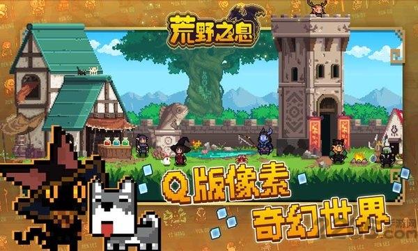 荒野之息手机版下载,荒野之息,像素手游,冒险手游