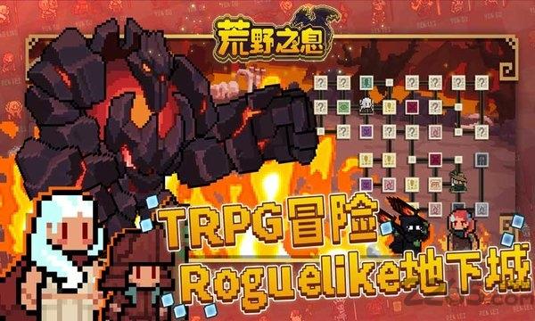 荒野之息手机版下载,荒野之息,像素手游,冒险手游