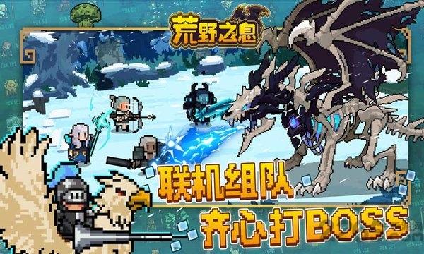 荒野之息手机版下载,荒野之息,像素手游,冒险手游