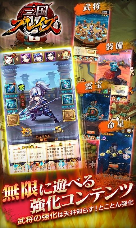 三国blaze游戏下载,三国blaze,三国手游,rpg手游