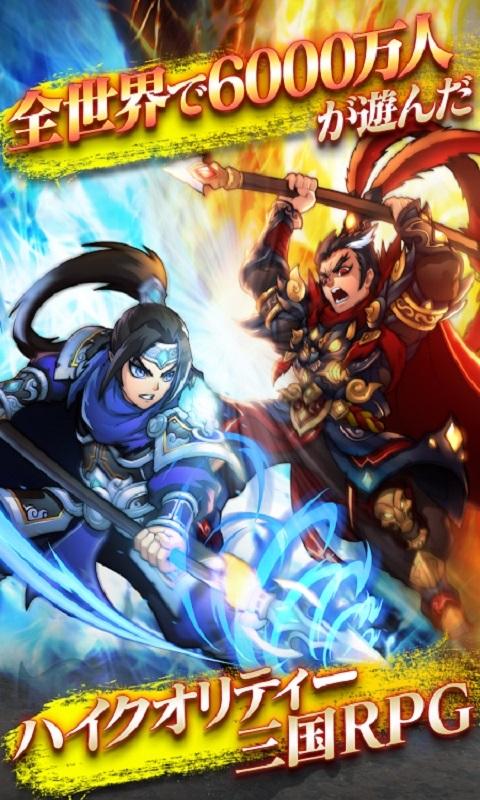 三国blaze游戏下载,三国blaze,三国手游,rpg手游