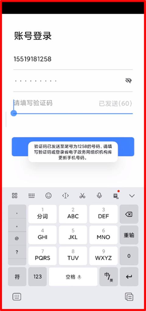 贵政通最新版下载,贵政通,政务app,办公app