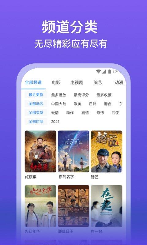 泡泡影视大全软件下载,泡泡影视大全,追剧app