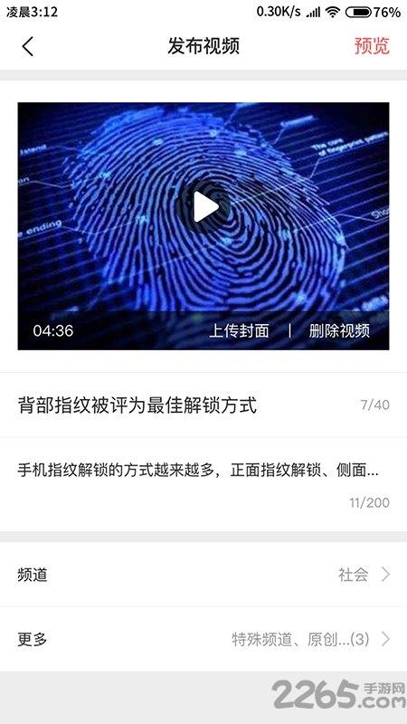 融媒生产助手官方版下载,融媒生产助手,媒体app,资讯app