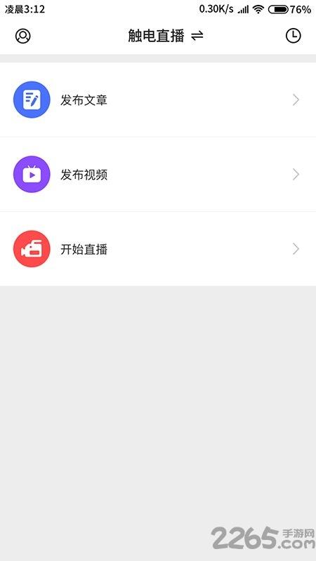 融媒生产助手官方版下载,融媒生产助手,媒体app,资讯app