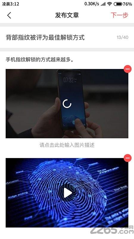 融媒生产助手官方版下载,融媒生产助手,媒体app,资讯app