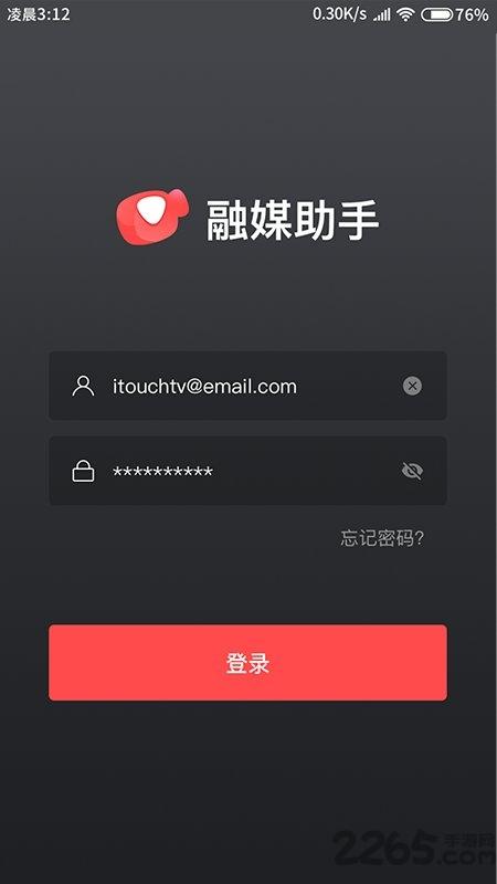 融媒生产助手官方版下载,融媒生产助手,媒体app,资讯app