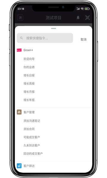 growxx业绩引擎app下载,growxx业绩引擎,办公app