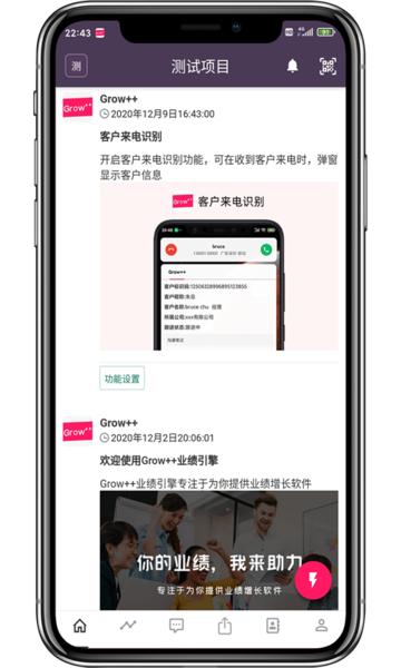 growxx业绩引擎app下载,growxx业绩引擎,办公app