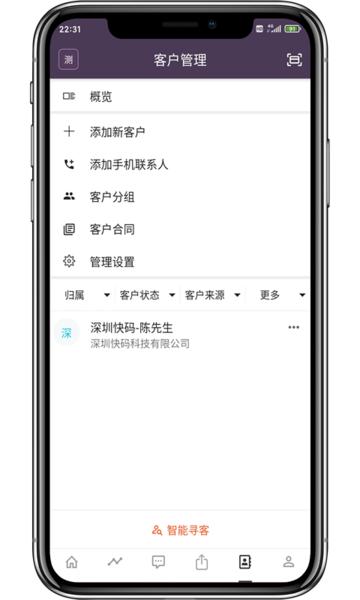 growxx业绩引擎app下载,growxx业绩引擎,办公app