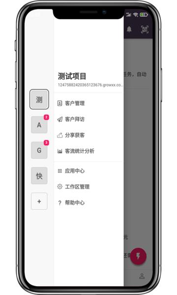 growxx业绩引擎app下载,growxx业绩引擎,办公app