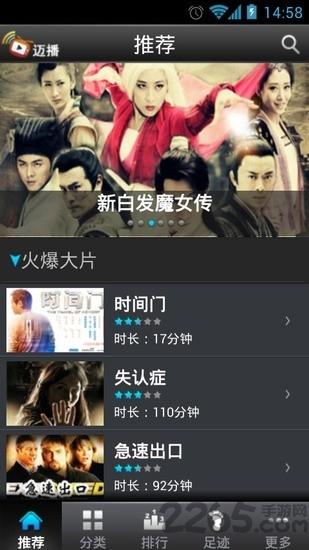 迈播软件下载,迈播,影视app,视频app