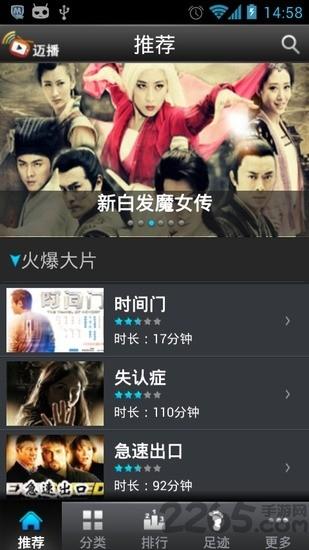 迈播软件下载,迈播,影视app,视频app