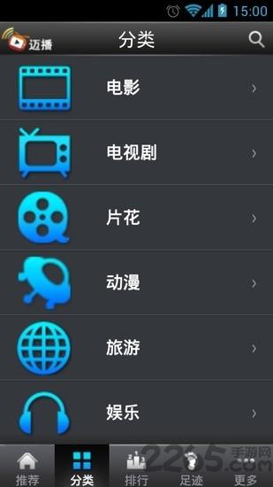 迈播软件下载,迈播,影视app,视频app