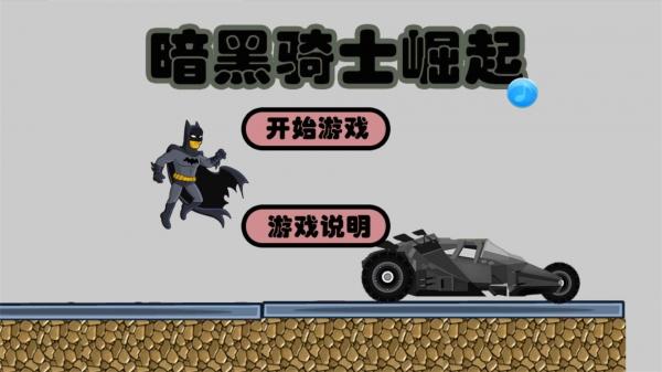 暗黑骑士崛起手机版下载,暗黑骑士崛起,冒险游戏,动作游戏