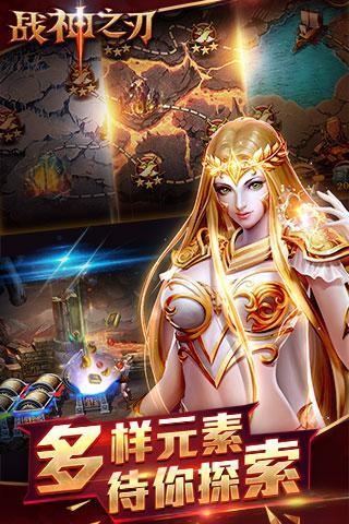 战神之刃手游最新版下载,战神之刃,角色扮演手游,策略手游