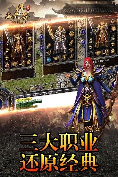 9665手游新王者传奇下载,新王者传奇,传奇手游,9665手游