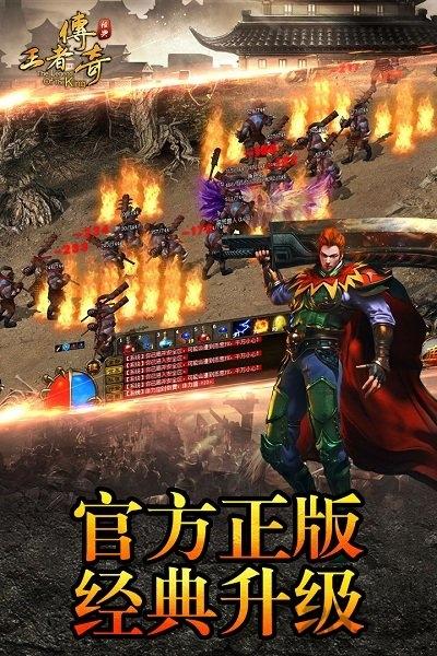 9665手游新王者传奇下载,新王者传奇,传奇手游,9665手游