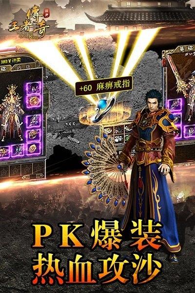 9665手游新王者传奇下载,新王者传奇,传奇手游,9665手游