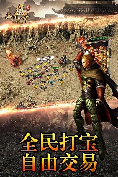 9665手游新王者传奇下载,新王者传奇,传奇手游,9665手游