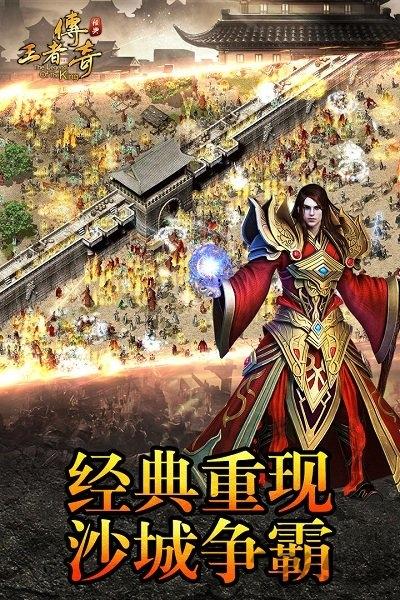 9665手游新王者传奇下载,新王者传奇,传奇手游,9665手游
