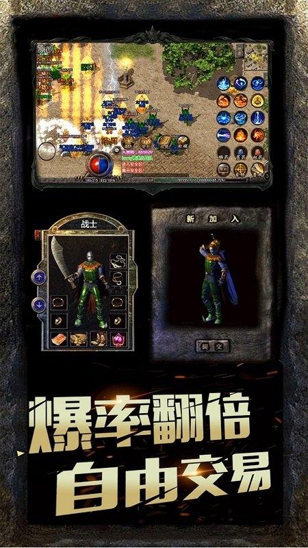 手机版1.95神龙合击(暂未上线),神龙合击,传奇手游,pk手游