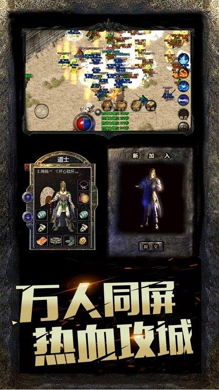 手机版1.95神龙合击(暂未上线),神龙合击,传奇手游,pk手游