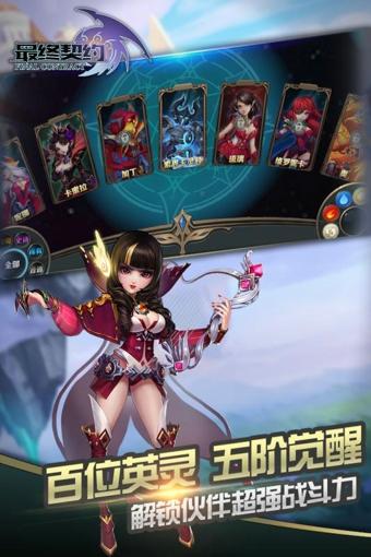 最终契约手机版下载,最终契约,魔幻手游,冒险手游
