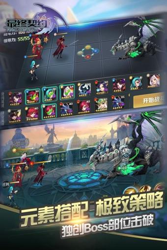 最终契约手机版下载,最终契约,魔幻手游,冒险手游