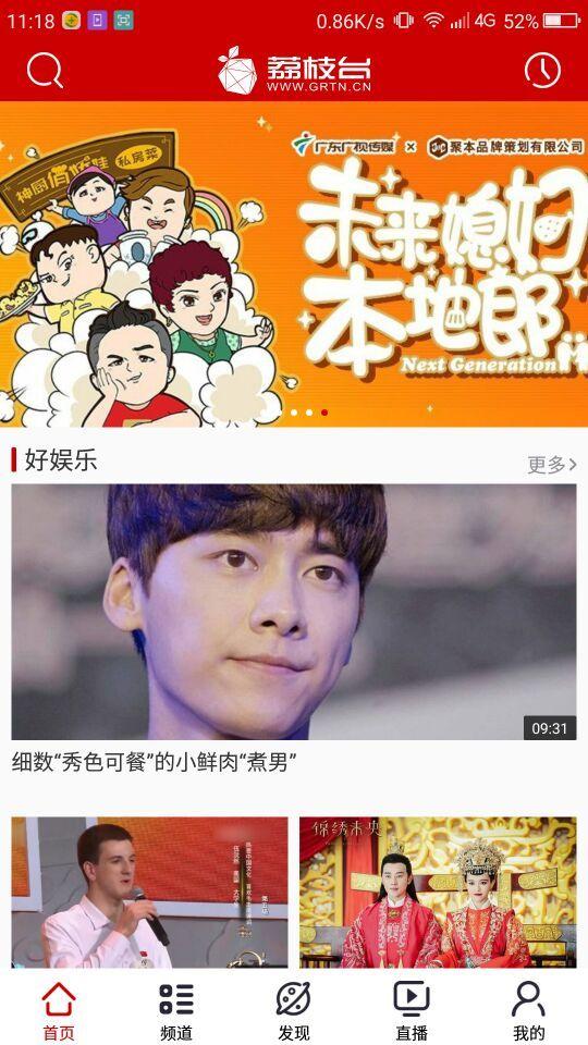 荔枝台app下载,荔枝台,电视台app,电视app