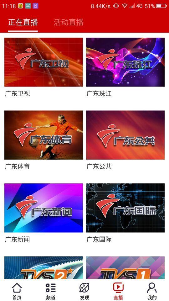 荔枝台app下载,荔枝台,电视台app,电视app
