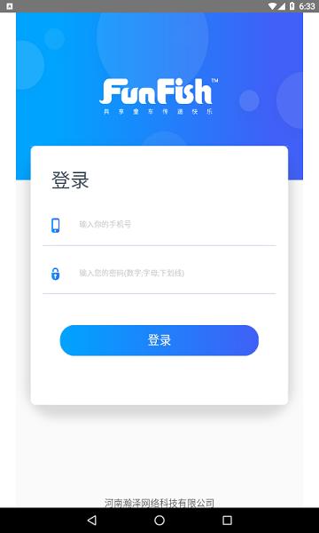 funfish代理商服务app下载,funfish代理商服务,代理商app,服务app